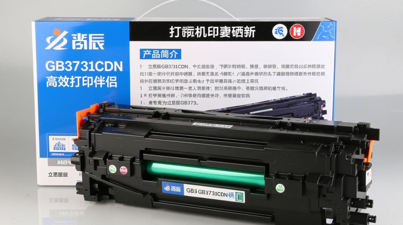 立思辰gb3731cdn打印机硒鼓,性能如何?价格贵不贵?值得购买吗? 立思辰gb3731cdn打印机硒鼓,性能如何?价格贵不贵?值得购买吗?