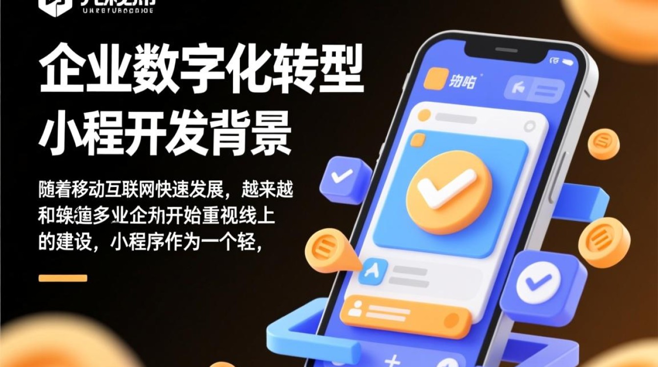 莱芜企业如何选择合适的小程序开发软件? 莱芜企业如何选择合适的小程序开发软件?