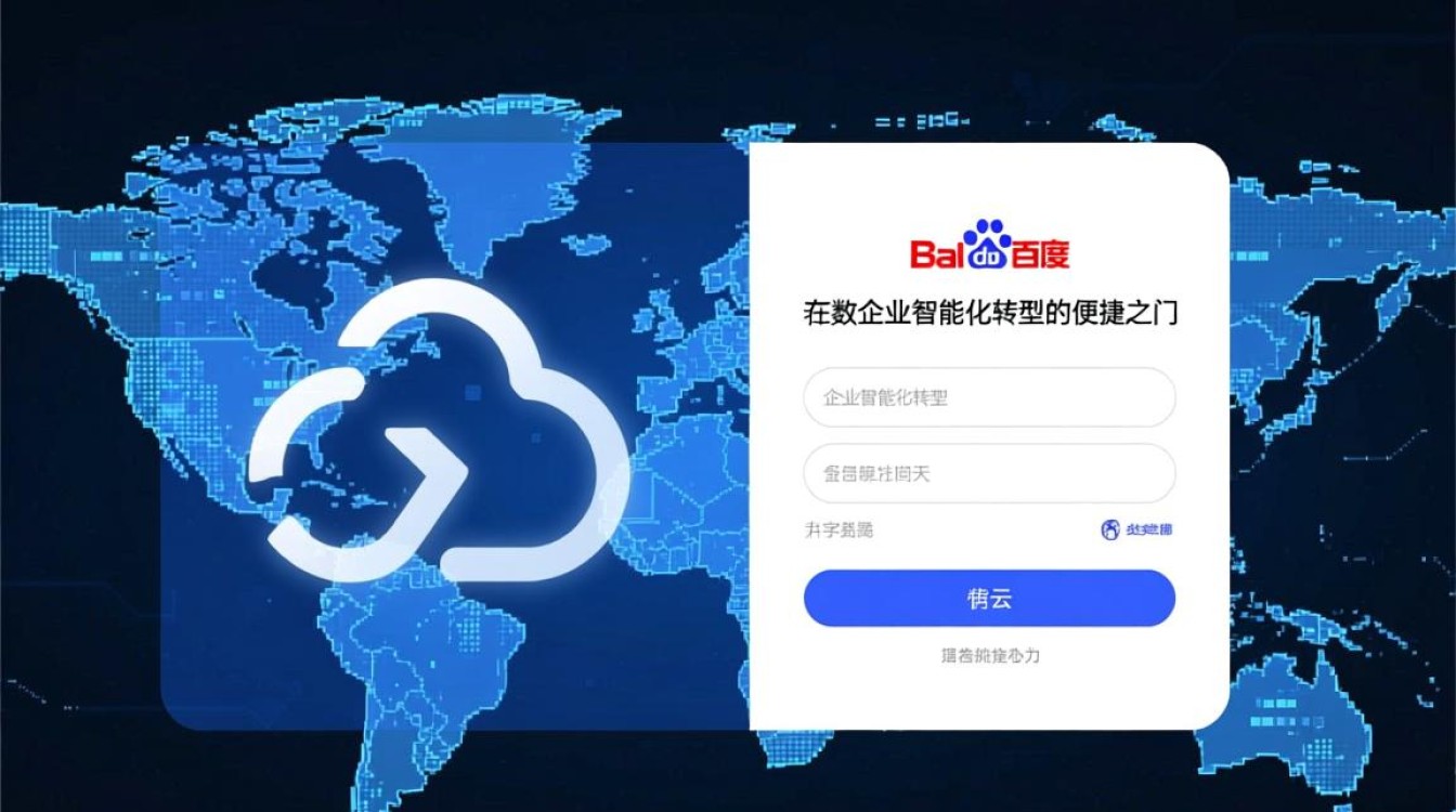 百度智能云登录失败怎么办?忘记密码如何找回? 百度智能云登录失败怎么办?忘记密码如何找回?