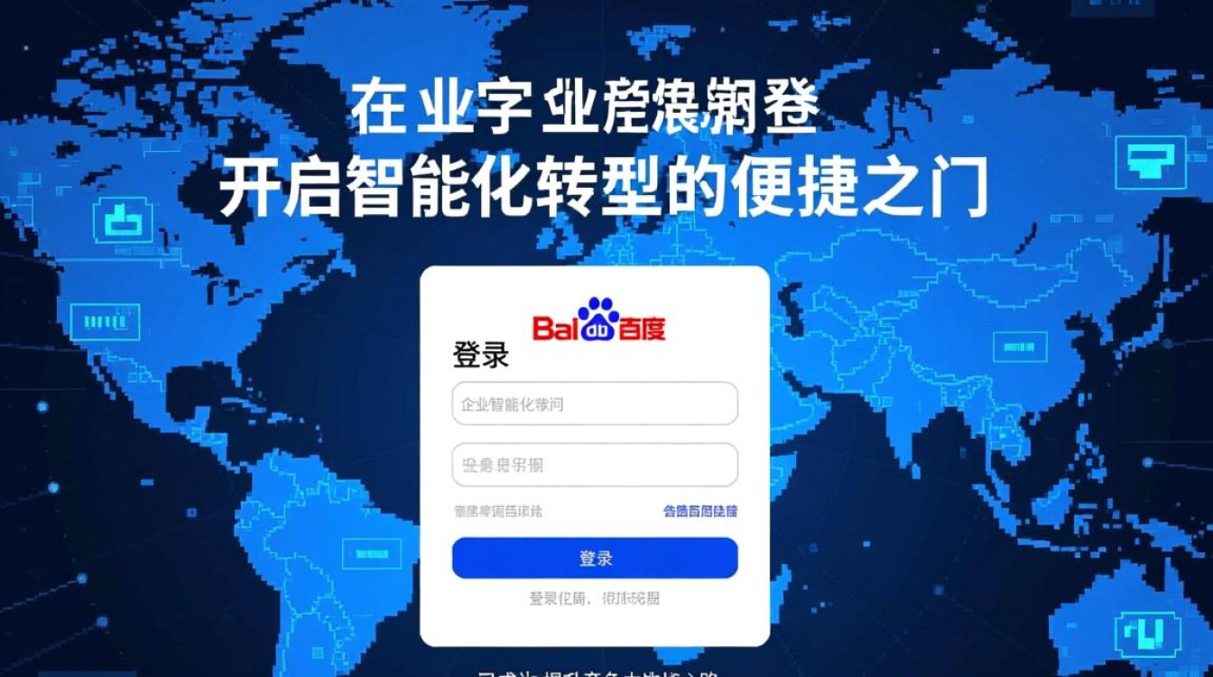 百度智能云登录失败怎么办?忘记密码如何找回? 百度智能云登录失败怎么办?忘记密码如何找回?