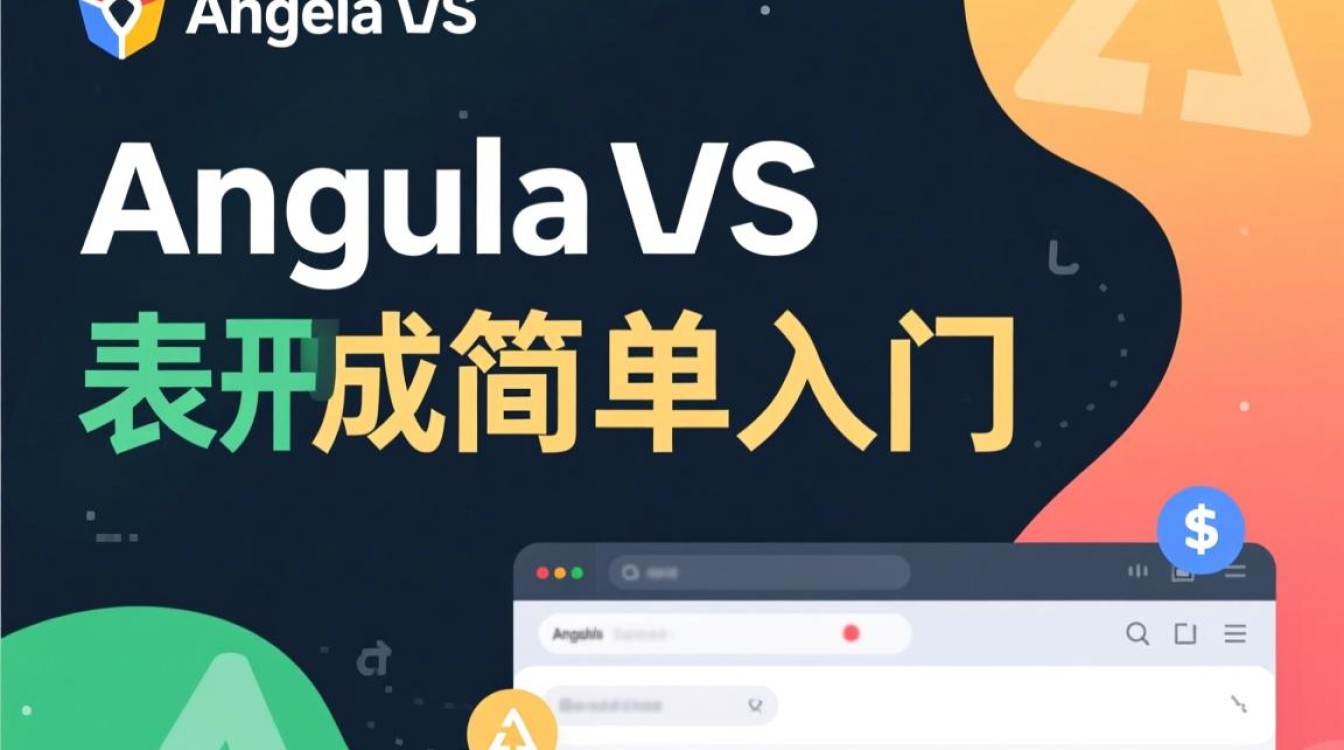AngularJS表单简单入门,如何快速上手基础操作? AngularJS表单简单入门,如何快速上手基础操作?