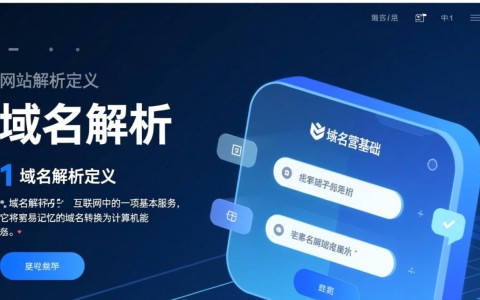 域名解析与备案之间有何关联？揭秘两者操作流程与注意事项
