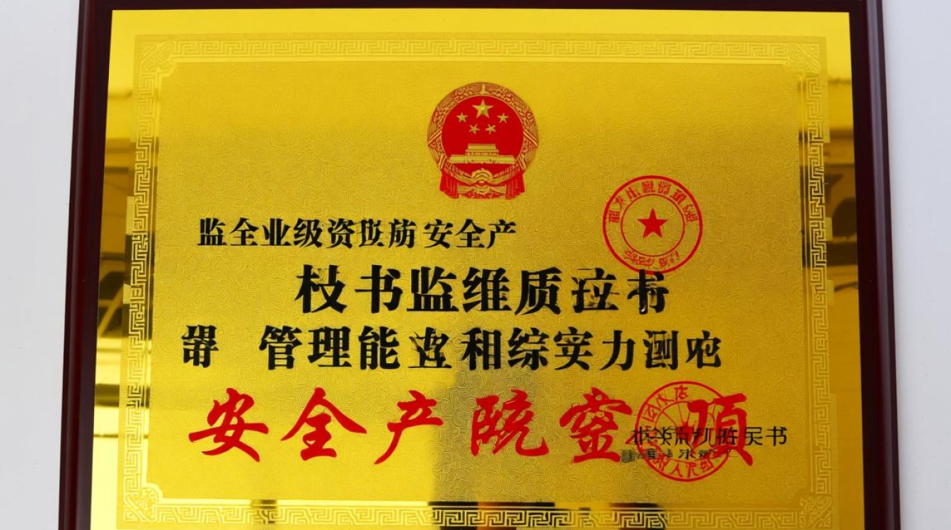 如何申请安全生产监测甲级资质?需要满足哪些条件? 如何申请安全生产监测甲级资质?需要满足哪些条件?