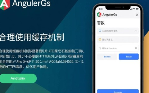 AngularJS中如何正确使用缓存提升性能？