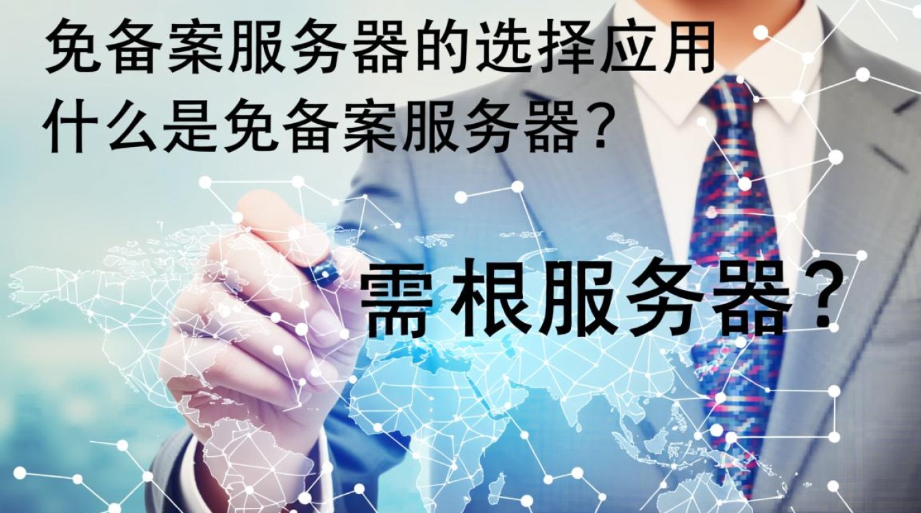 汉中地区免备案服务器如何选择及使用效果如何？