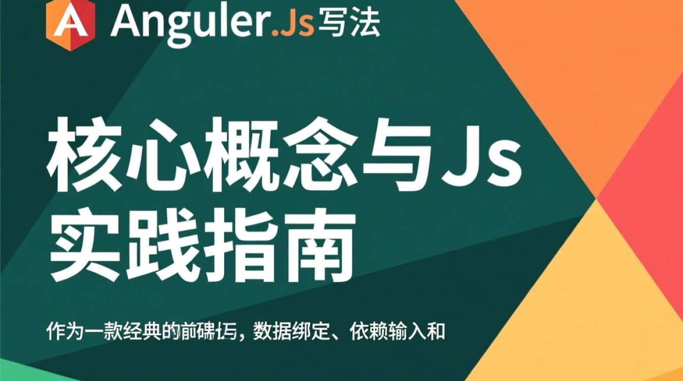 angular.js写法有哪些？最新最佳实践和避坑指南