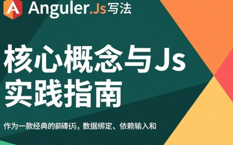 angular.js写法有哪些？最新最佳实践和避坑指南