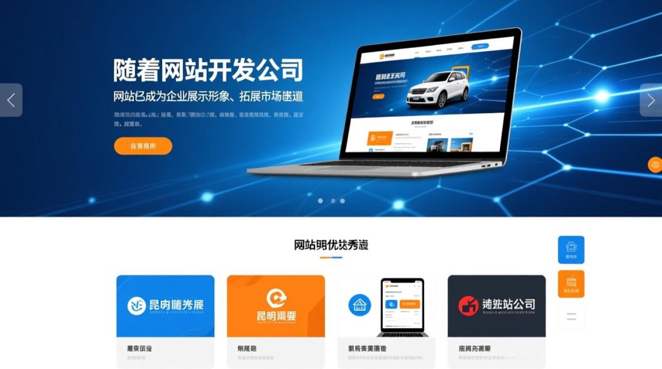 昆明地区哪家网站开发公司口碑最佳，性价比高？