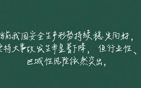 安全生产如何用大数据提升预警能力？