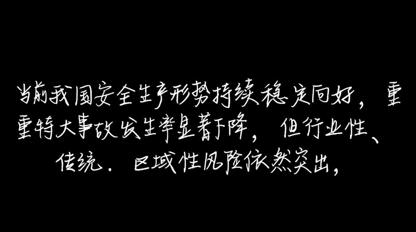 安全生产如何用大数据提升预警能力？