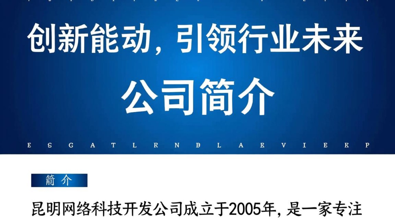 昆明网络科技开发公司发展前景如何？行业挑战与机遇分析？