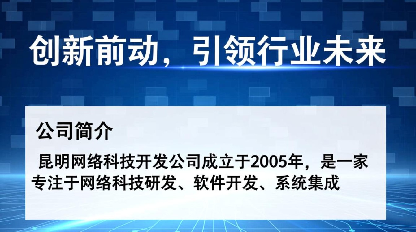 昆明网络科技开发公司发展前景如何？行业挑战与机遇分析？