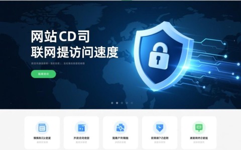 360cdn专用cn2节点为何被称为快速高防，其性能优势有哪些？