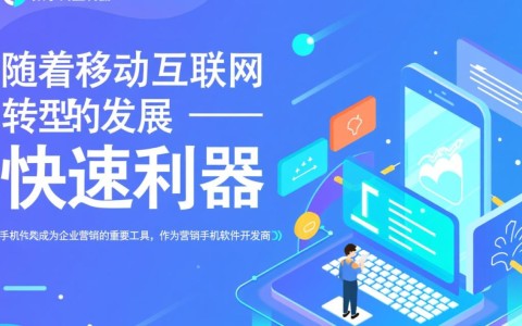 营销手机软件开发商如何创新提升市场竞争力，应对行业挑战？