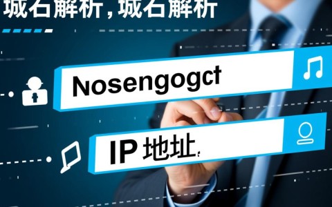 域名解析究竟与域名有何本质区别？