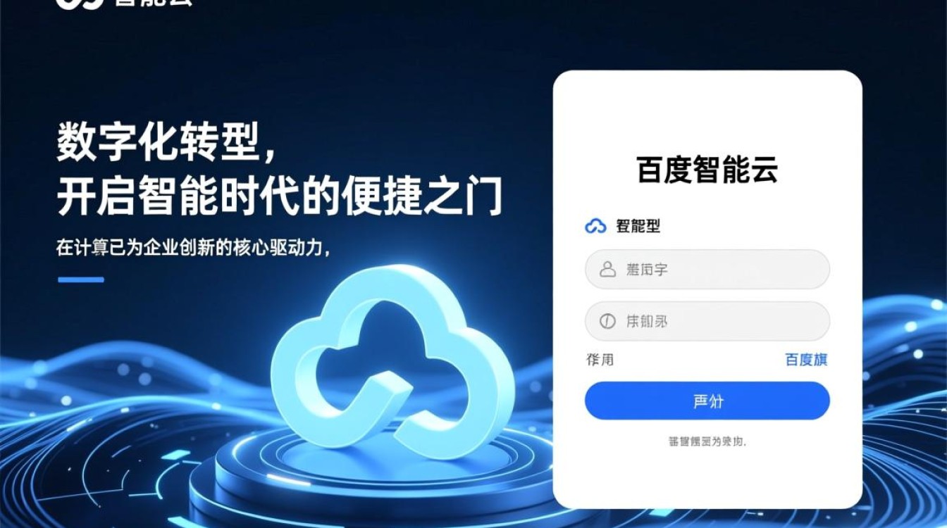 百度智能云登录失败怎么办?账号密码错误如何解决? 百度智能云登录失败怎么办?账号密码错误如何解决?