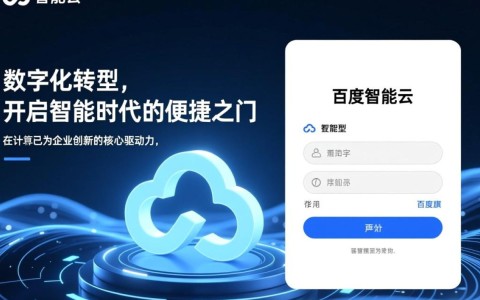 百度智能云登录失败怎么办？账号密码错误如何解决？