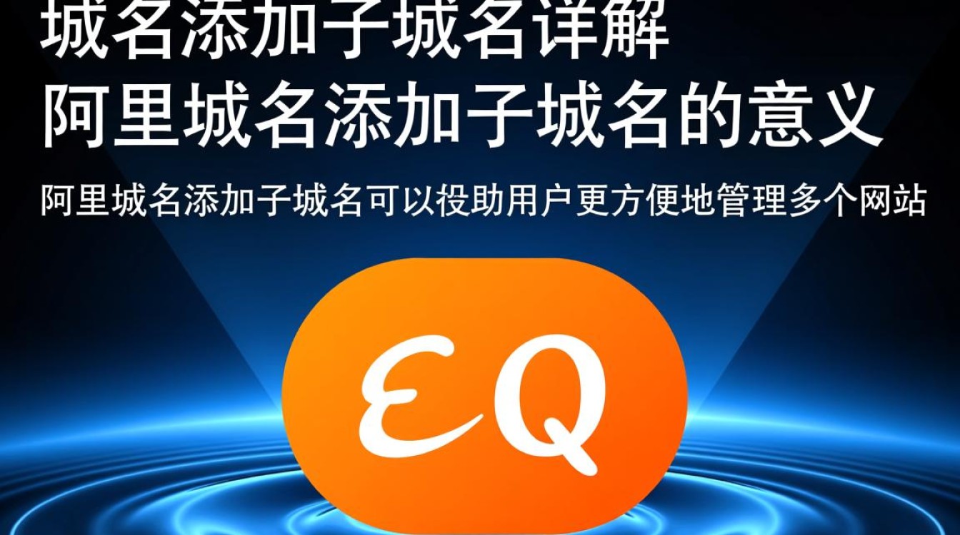阿里域名如何添加子域名?详细步骤及注意事项揭秘! 阿里域名如何添加子域名?详细步骤及注意事项揭秘!