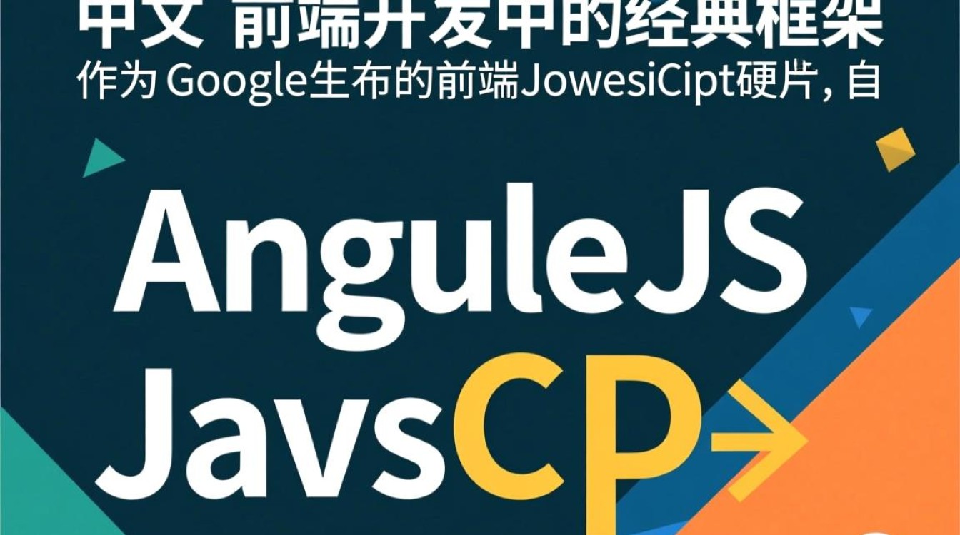 AngularJS中文学习资源去哪找?新手入门指南有哪些? AngularJS中文学习资源去哪找?新手入门指南有哪些?