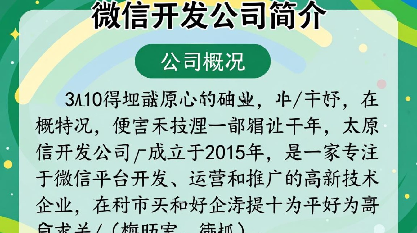 太原微信开发公司,哪家服务更专业?有何特色与优势? 太原微信开发公司,哪家服务更专业?有何特色与优势?