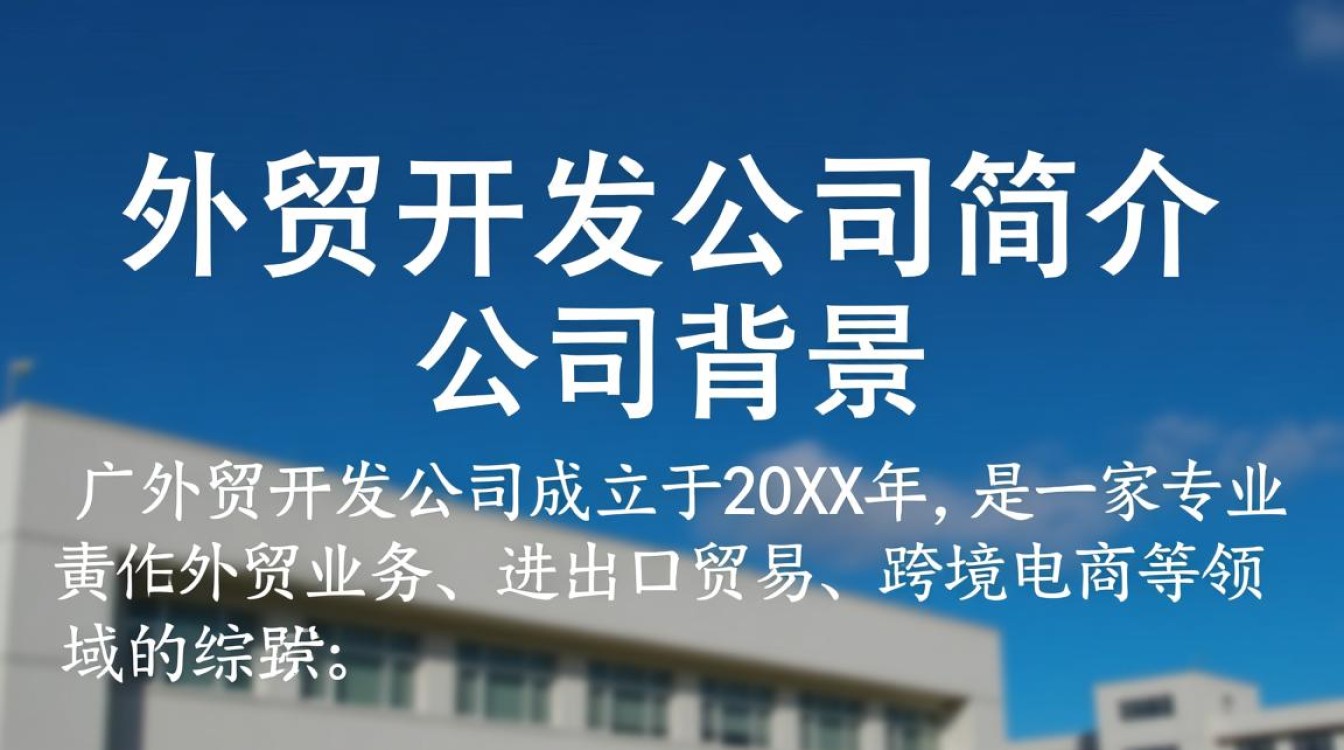 广外贸开发公司口碑如何?实力强不强?客户评价怎么样? 广外贸开发公司口碑如何?实力强不强?客户评价怎么样?