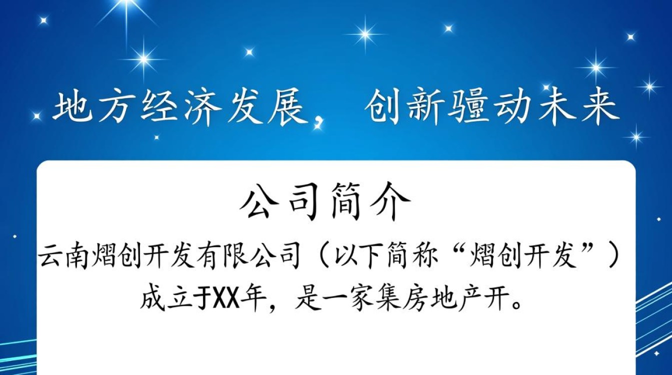 云南熠创开发有限公司背后有何神秘？其业务领域和未来发展走向如何？