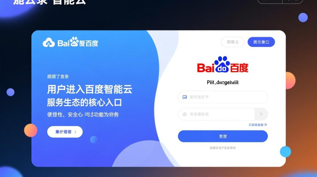 百度智能云登录不了怎么办？忘记密码怎么找回？