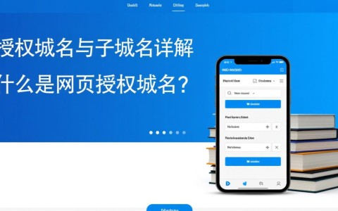 网页授权域名 子域名如何正确配置与管理?探讨最佳实践与注意事项