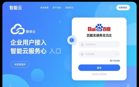 百度智能云登录失败怎么办？忘记密码如何找回？