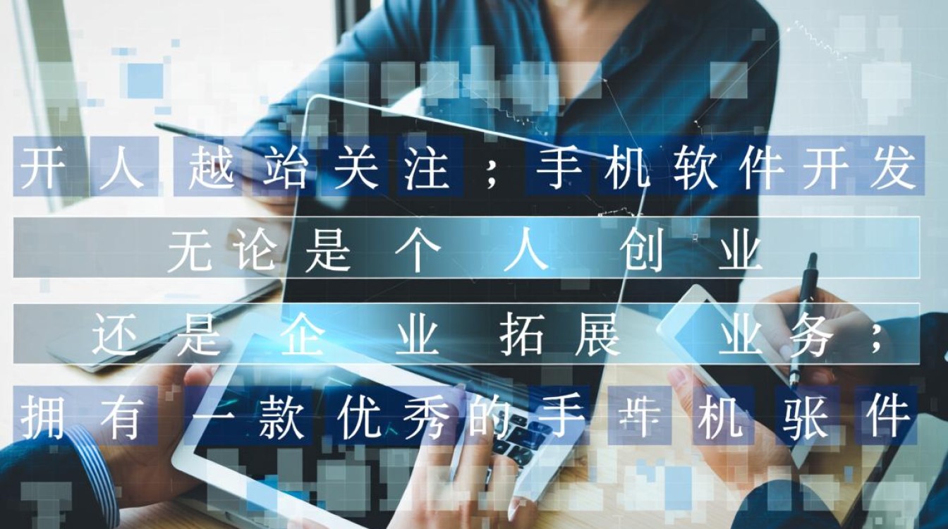 手机软件开发网站免费?揭秘免费手机软件开发的真实性和可靠性? 手机软件开发网站免费?揭秘免费手机软件开发的真实性和可靠性?