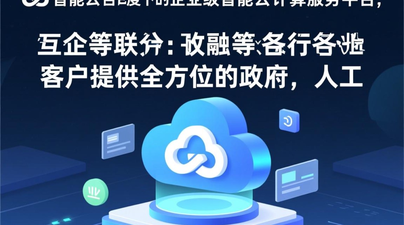 百度智能云登录失败怎么办？忘记密码如何找回？