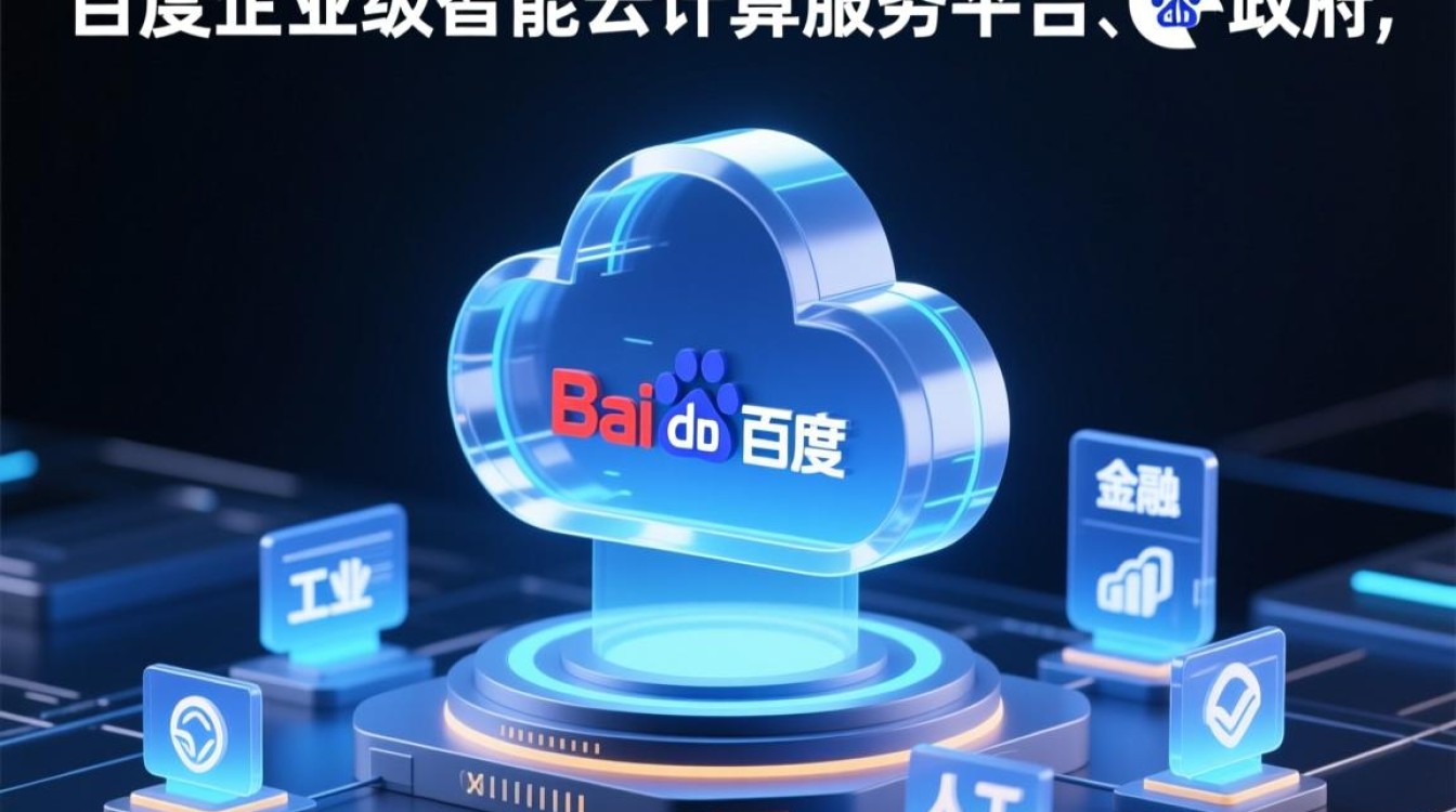 百度智能云登录失败怎么办？忘记密码如何找回？