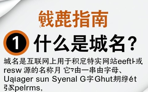 申请域名和域名备案，具体流程和注意事项有哪些？