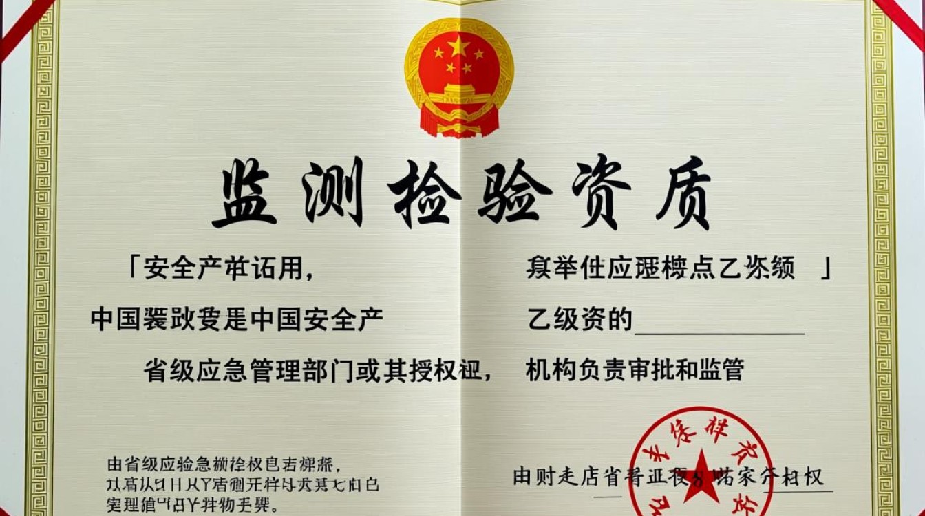 安全生产监测检验乙级资质如何申请办理？