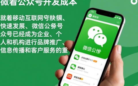 微信公众号开发成本究竟需要多少？影响因素有哪些？