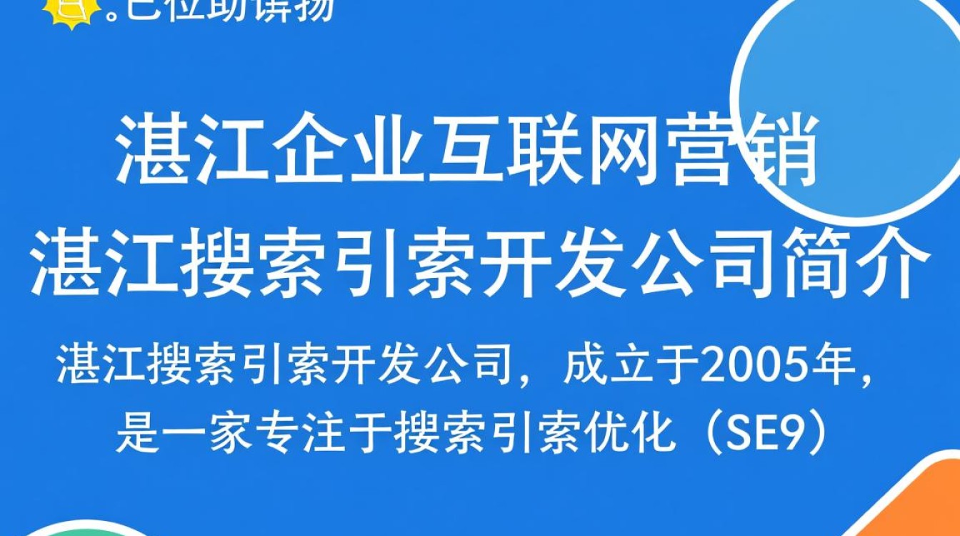 湛江搜索引擎开发公司哪家技术更卓越，如何选择？
