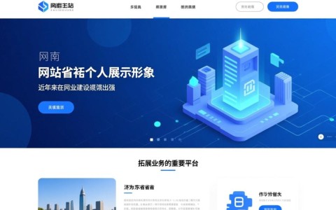 济南域名注册与网站建设服务，有何独到之处？