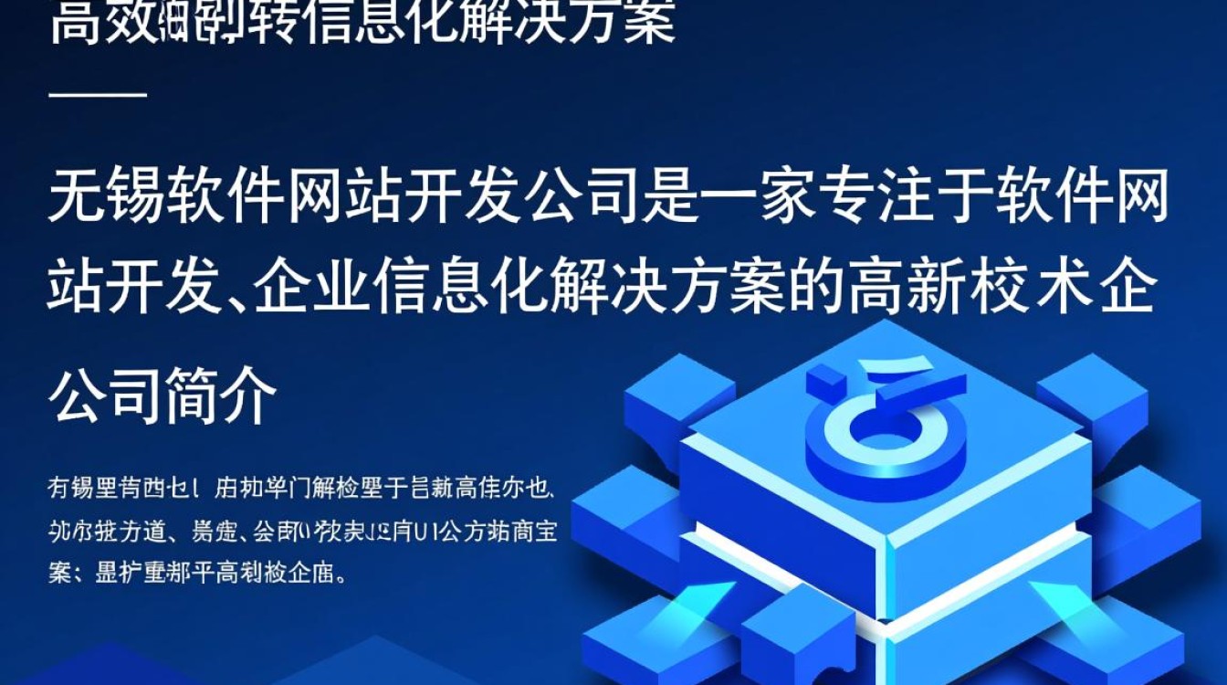 无锡软件网站开发公司,哪家技术精湛,服务卓越? 无锡软件网站开发公司,哪家技术精湛,服务卓越?