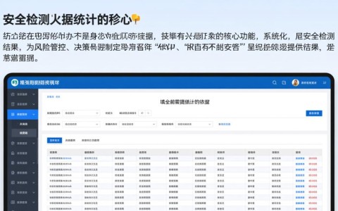 安全检测数据统计表填写时要注意哪些细节？