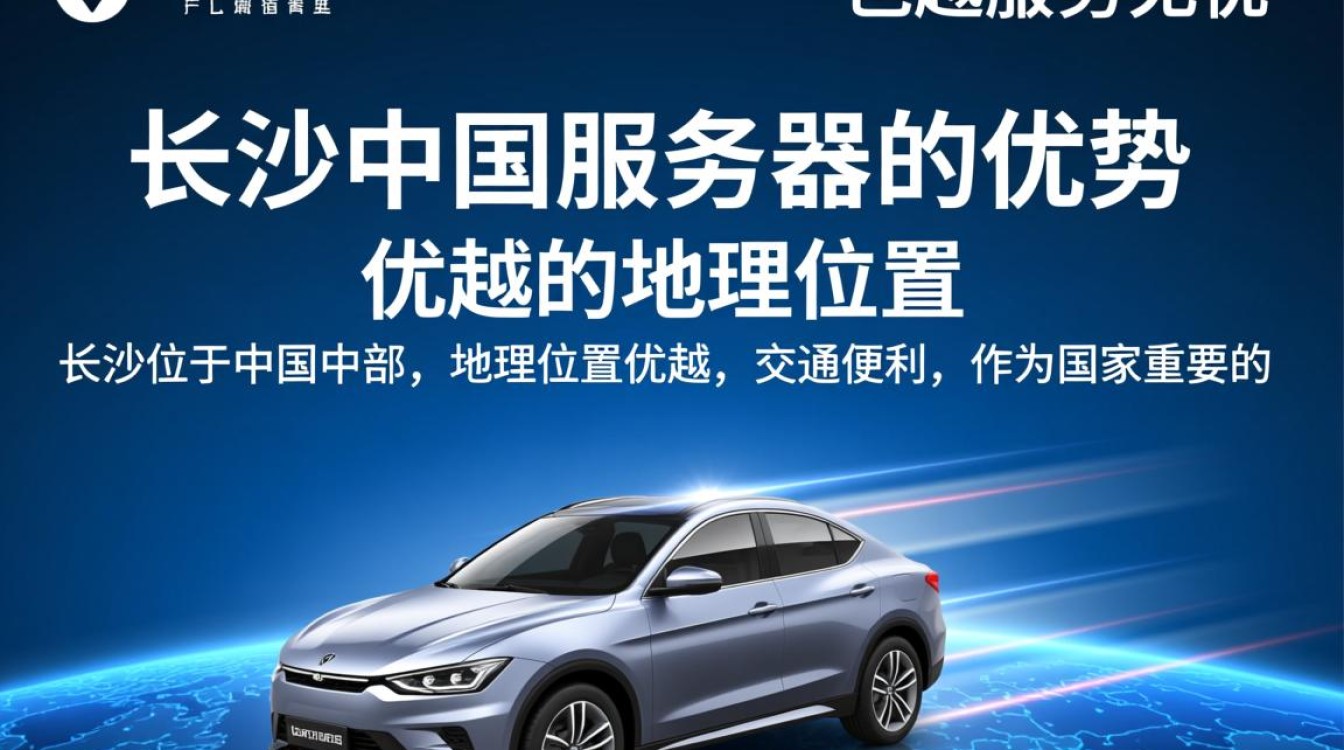 长沙中国服务器，为何如此备受瞩目？