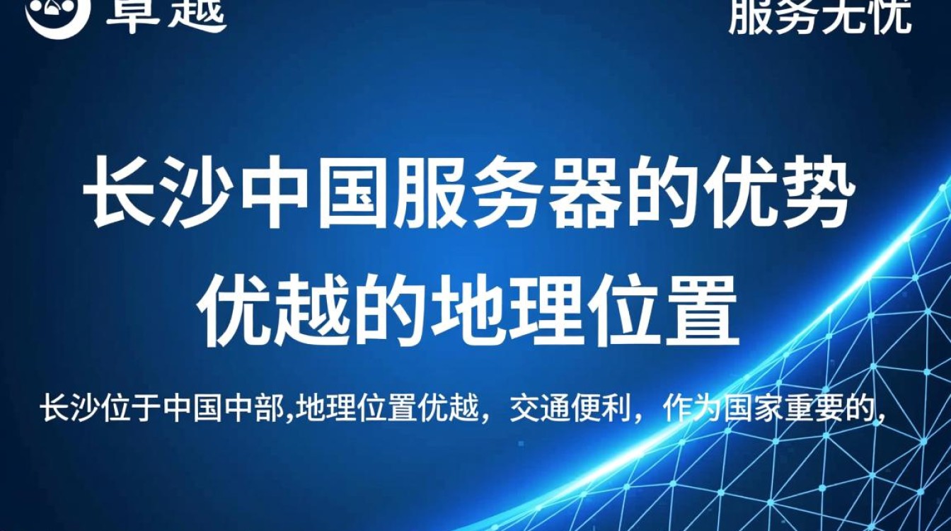 长沙中国服务器，为何如此备受瞩目？