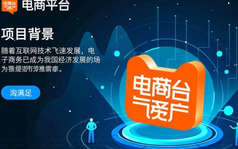 电子商务系统开发案例中，有哪些关键成功因素和常见挑战？