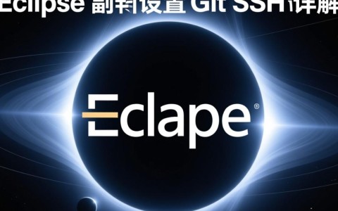 如何在eclipse中配置git项目使用ssh连接，详细步骤解析？