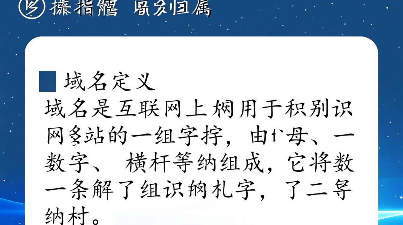 域名归属与备案有何区别？两者在网站运营中扮演什么角色？