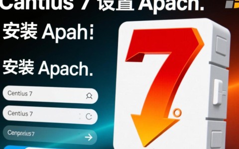 CentOS 7 系统中如何高效配置Apache服务器？步骤详解与疑问解答