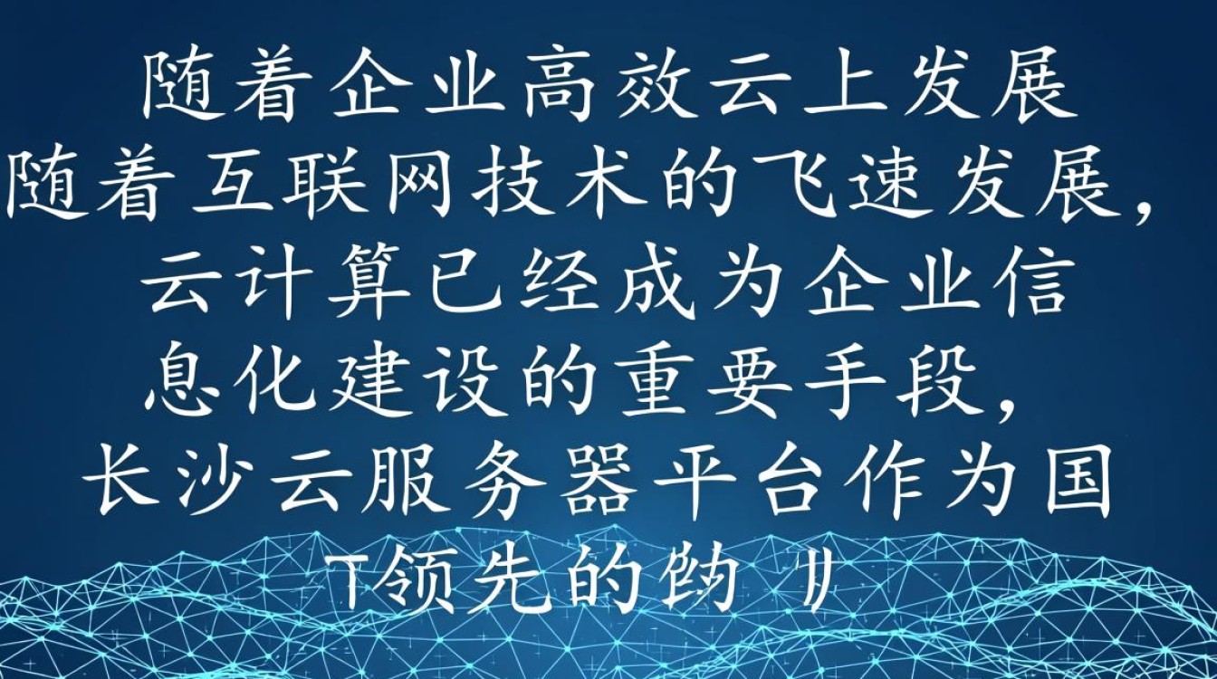 长沙云服务器平台,如何选择最适合企业需求的解决方案? 长沙云服务器平台,如何选择最适合企业需求的解决方案?