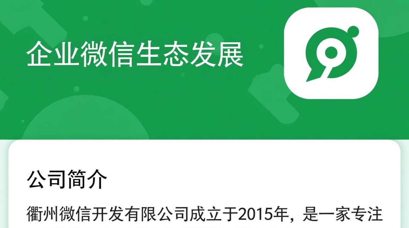 衢州微信开发有限公司,这家公司开发实力如何?市场口碑怎样? 衢州微信开发有限公司,这家公司开发实力如何?市场口碑怎样?
