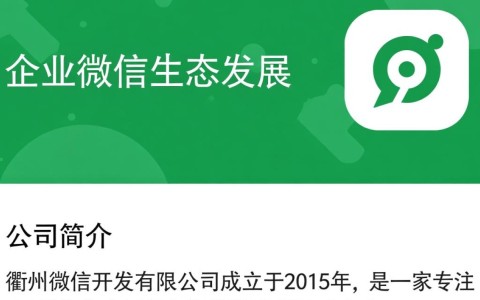 衢州微信开发有限公司，这家公司开发实力如何？市场口碑怎样？