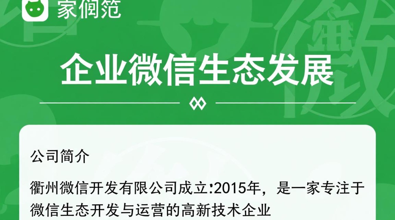 衢州微信开发有限公司,这家公司开发实力如何?市场口碑怎样? 衢州微信开发有限公司,这家公司开发实力如何?市场口碑怎样?