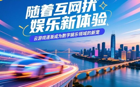 长沙云游戏服务器，其性能与稳定性如何满足玩家需求？